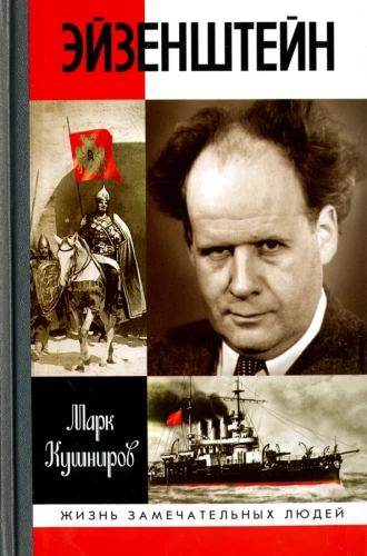Eisenstein