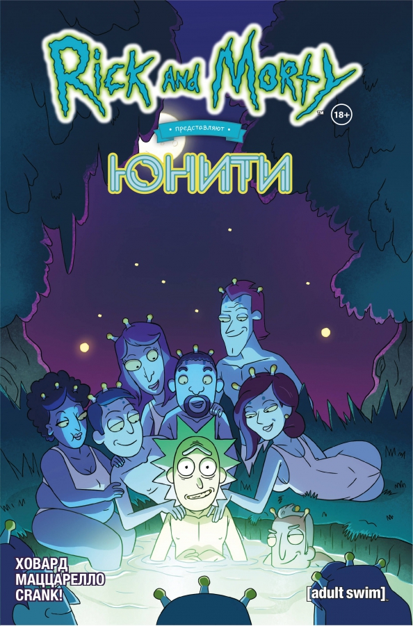 Rick i Morty przedstawiają: Unity