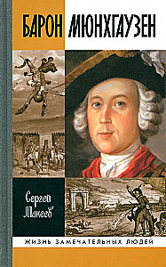 Baron Münchhausen: Niemcy - Rosja - dalej wszędzie