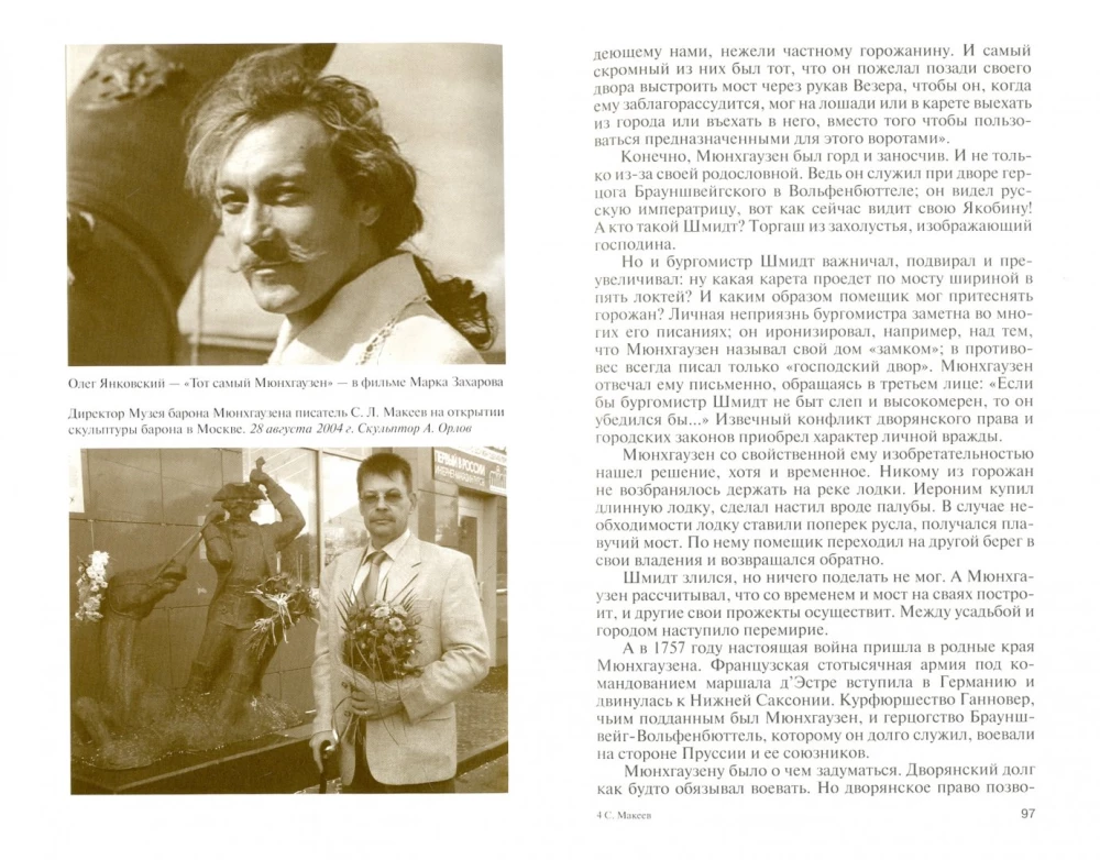 Baron Münchhausen: Niemcy - Rosja - dalej wszędzie