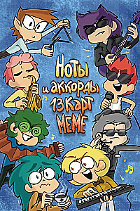 Nutki i akordy 13 kart memów