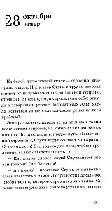 Пока любовь растворяется в воде