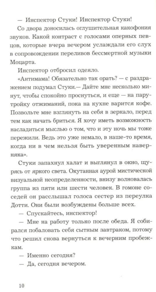 Пока любовь растворяется в воде