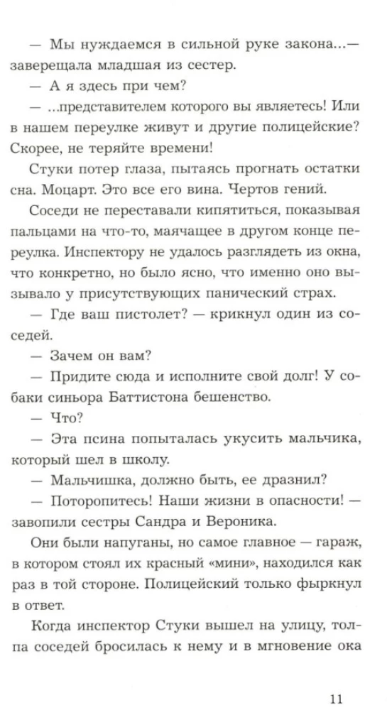 Пока любовь растворяется в воде