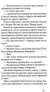 Пока любовь растворяется в воде