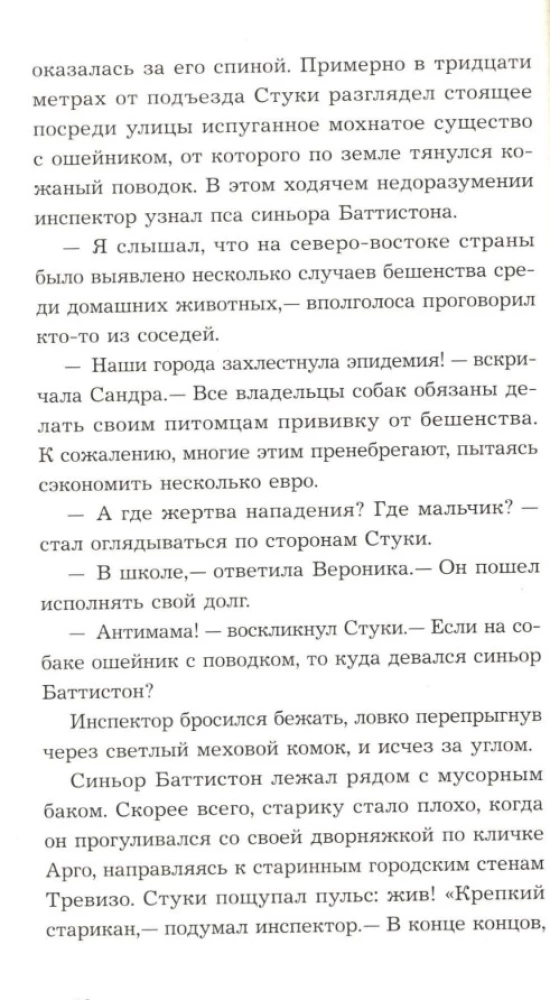 Пока любовь растворяется в воде