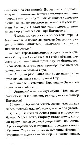 Пока любовь растворяется в воде