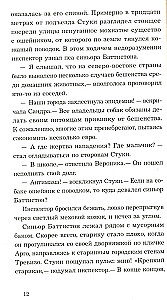 Пока любовь растворяется в воде