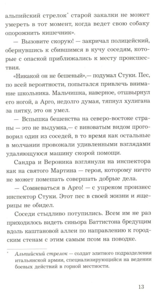 Пока любовь растворяется в воде