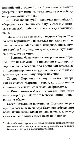 Пока любовь растворяется в воде