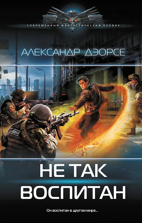 Nie tak wychowany