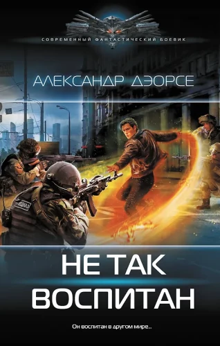 Nie tak wychowany