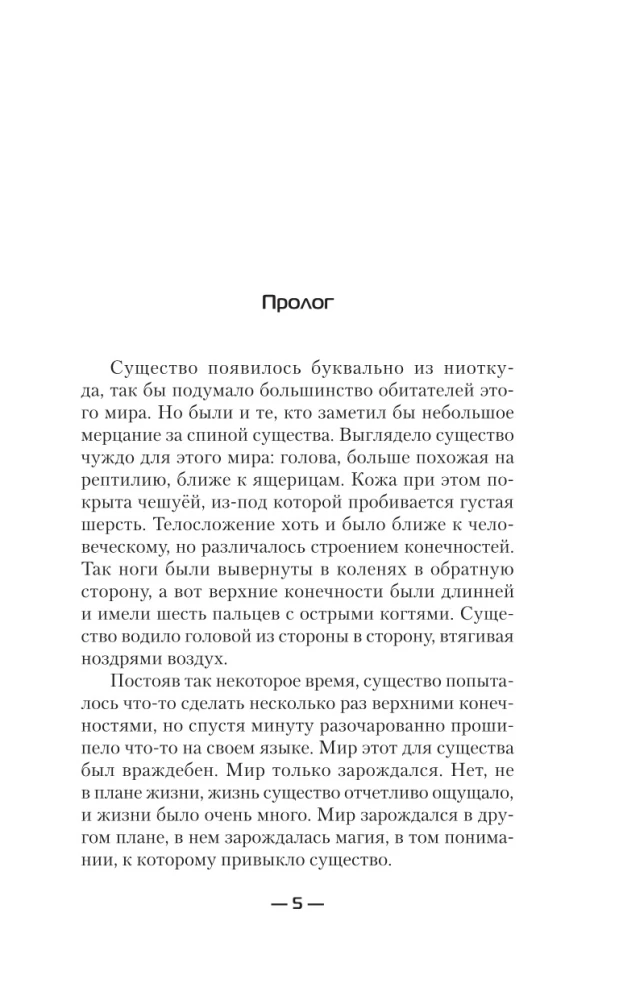 Не так воспитан