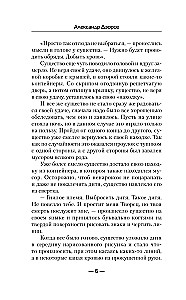Не так воспитан