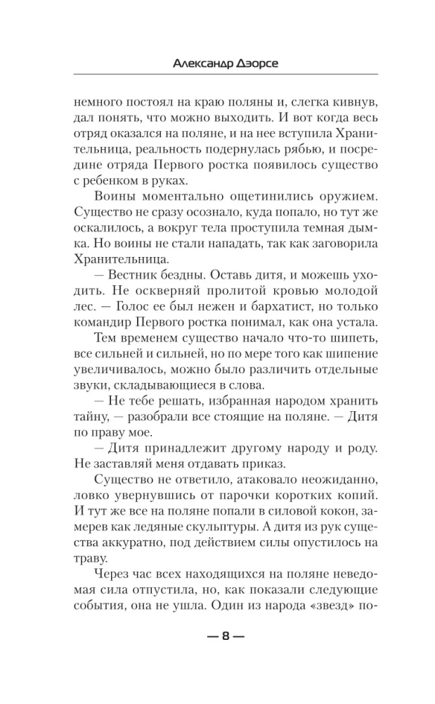 Не так воспитан