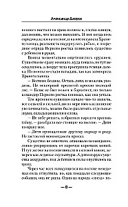 Не так воспитан