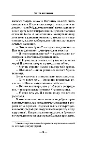 Не так воспитан