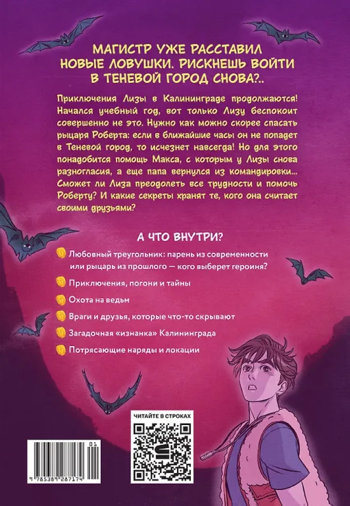 Usługa dostawy wieczności. Tom 2