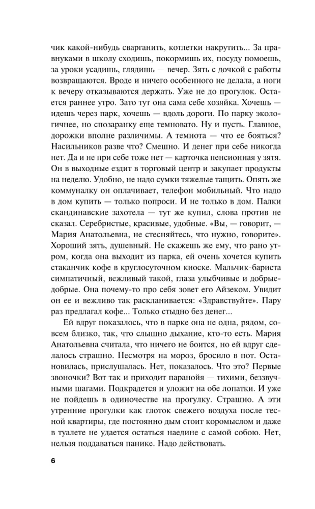 Zagadka błądzącej duszy
