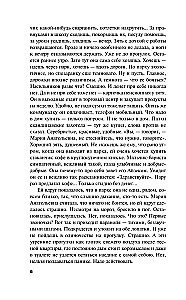 Zagadka błądzącej duszy