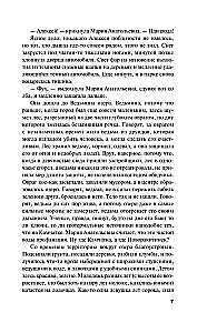 Zagadka błądzącej duszy