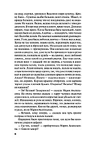 Zagadka błądzącej duszy