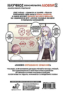 Naukowe dowody miłości. Tom 2