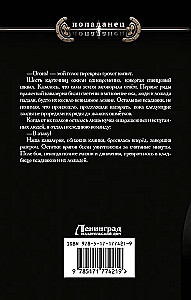 Los bękarta