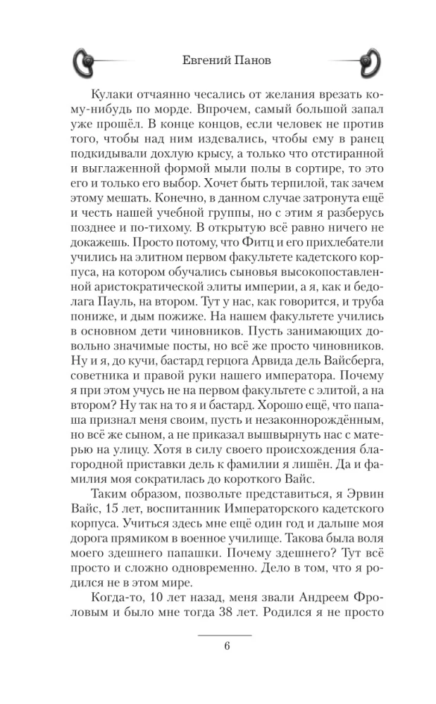 Los bękarta