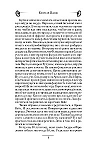 Los bękarta