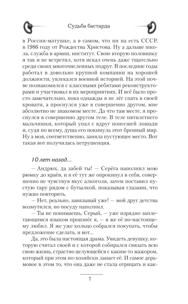 Los bękarta