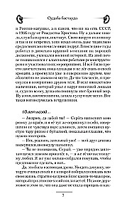 Los bękarta