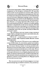 Los bękarta