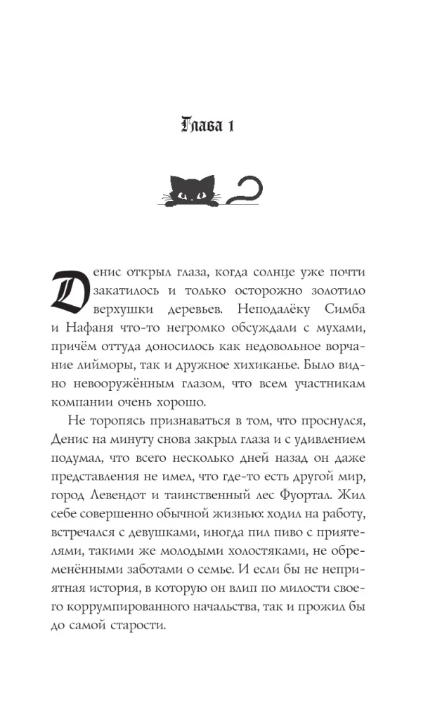 Клиника - Вскрытие покажет, или Живым вход разрешен