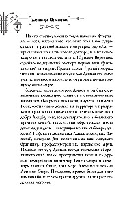 Клиника - Вскрытие покажет, или Живым вход разрешен