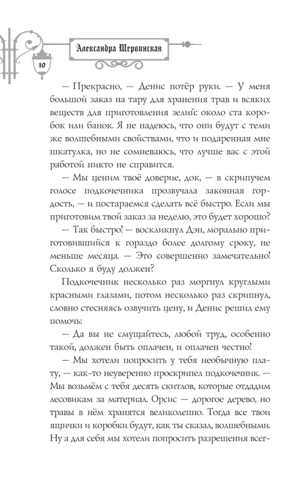 Клиника - Вскрытие покажет, или Живым вход разрешен