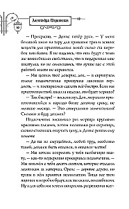 Клиника - Вскрытие покажет, или Живым вход разрешен