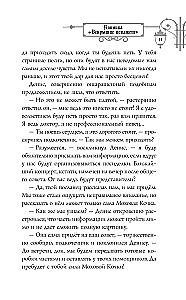 Клиника - Вскрытие покажет, или Живым вход разрешен