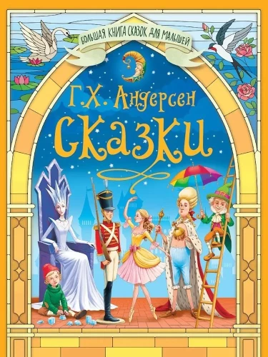 Bajki