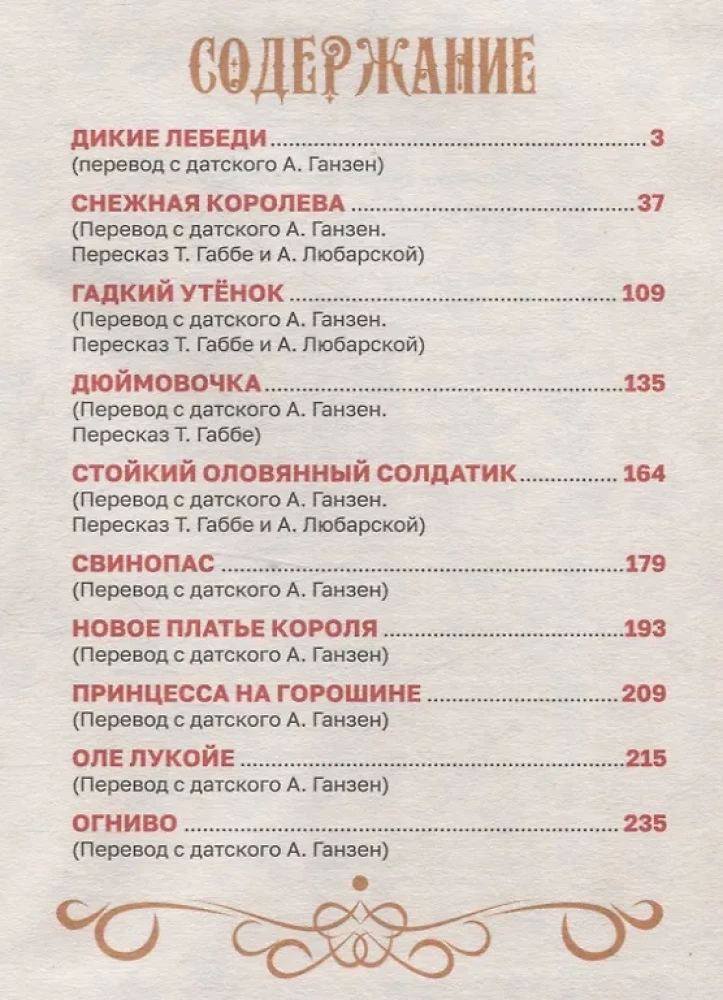 Bajki