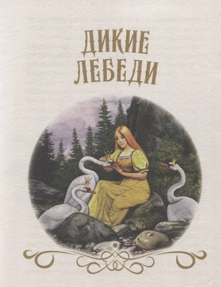 Bajki