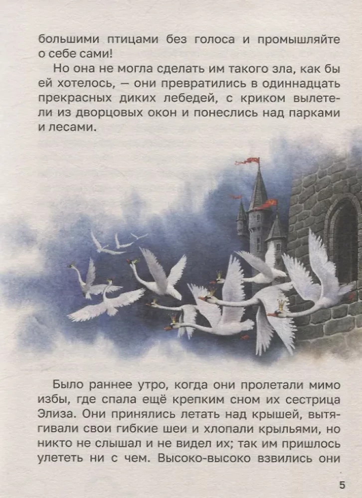 Bajki