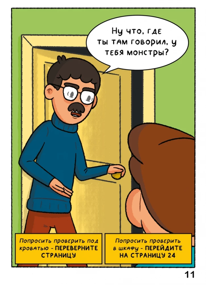 Domowe Potwory