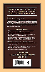 Myśl jak mistrz. Odkrycia magnata o życiu i biznesie