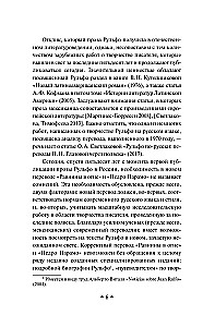 Педро Парамо. Равнина в огне