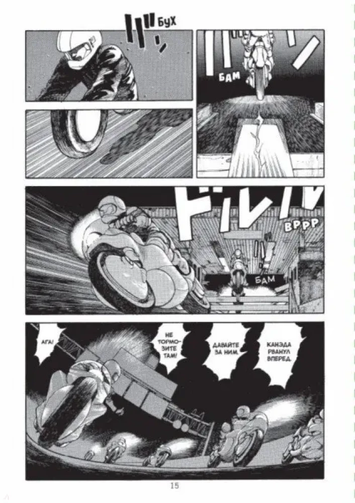 Akira. Tom 1