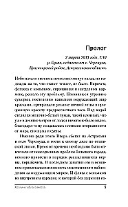 Хозяин гиблого места