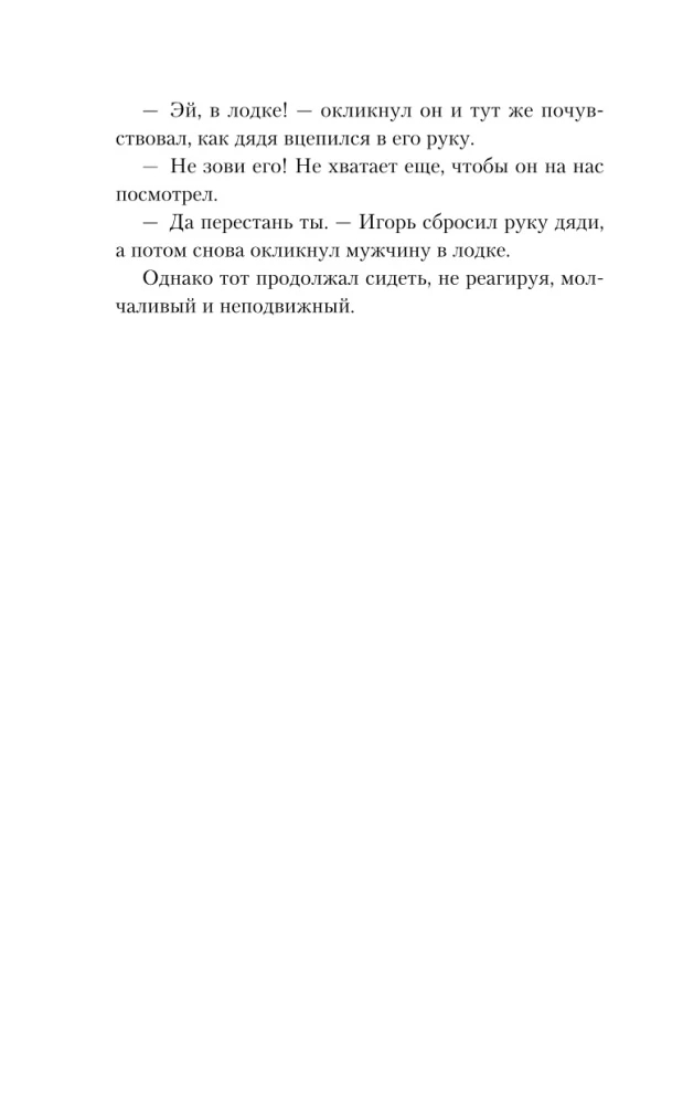 Хозяин гиблого места