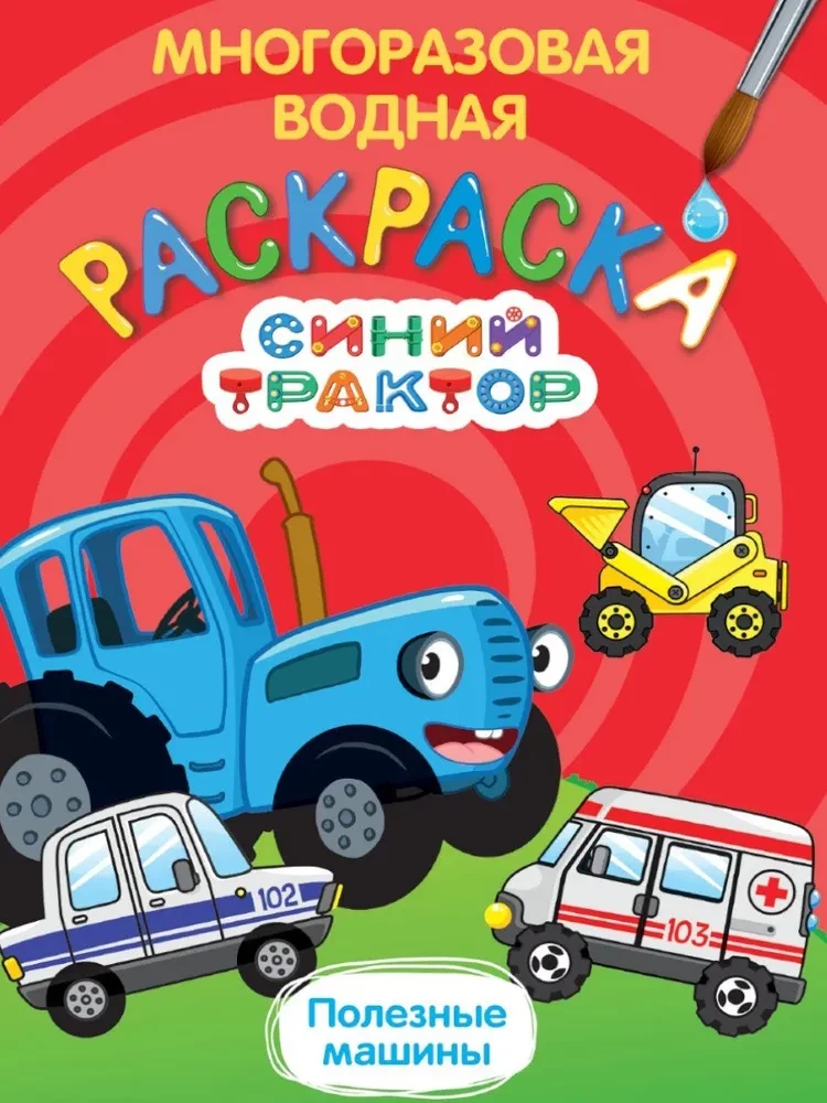 Полезные машины