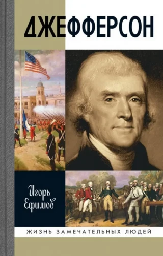 Jefferson